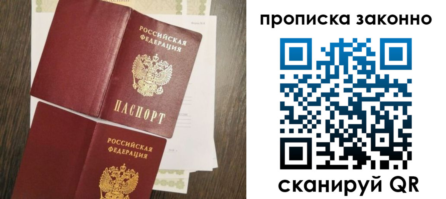 временная регистрация гарантия в Оренбурге