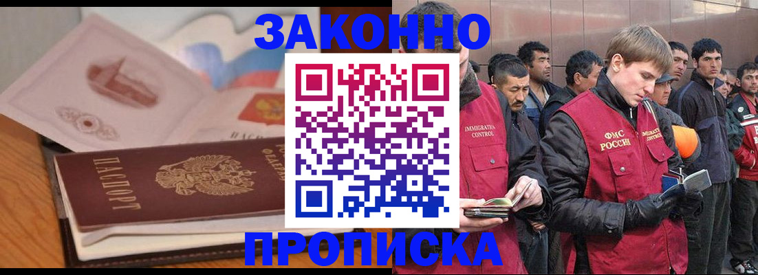 временная регистрация собственник в Оренбурге