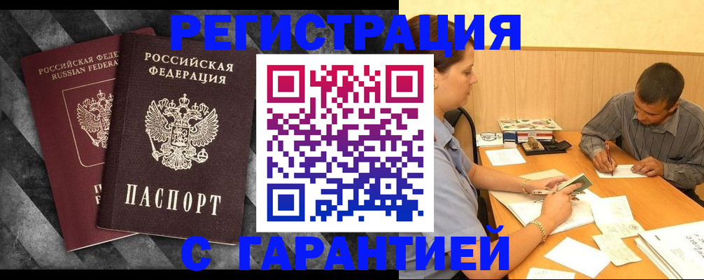 временная регистрация собственник в Оренбурге