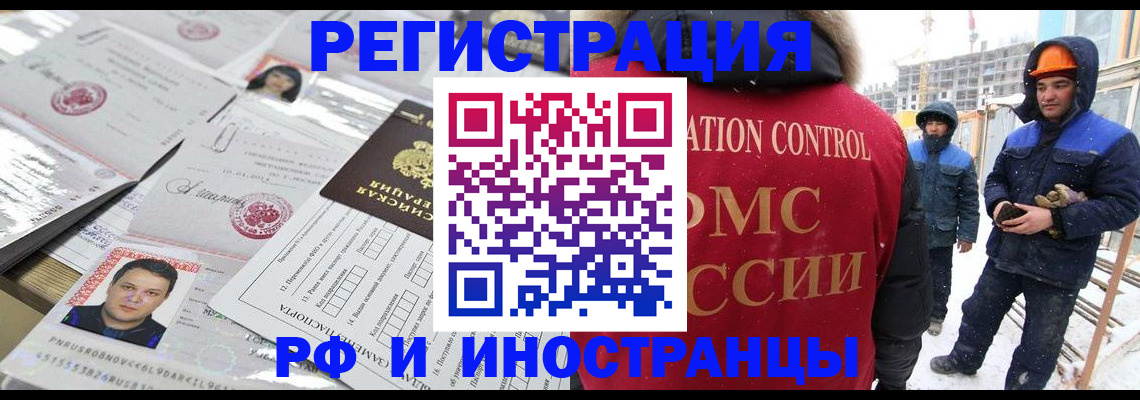 где прописаться в Оренбурге