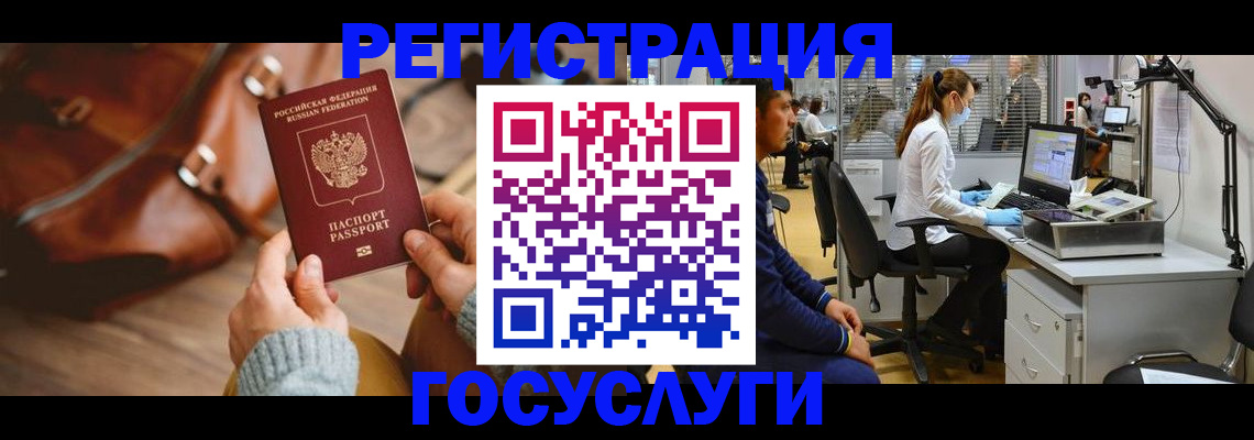 временная регистрация законно в Оренбурге