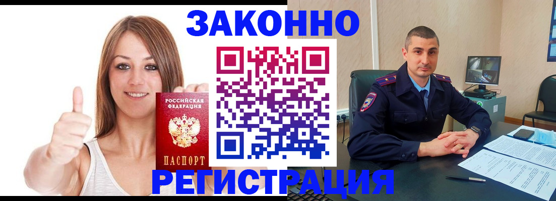 временная регистрация собственник в Оренбурге