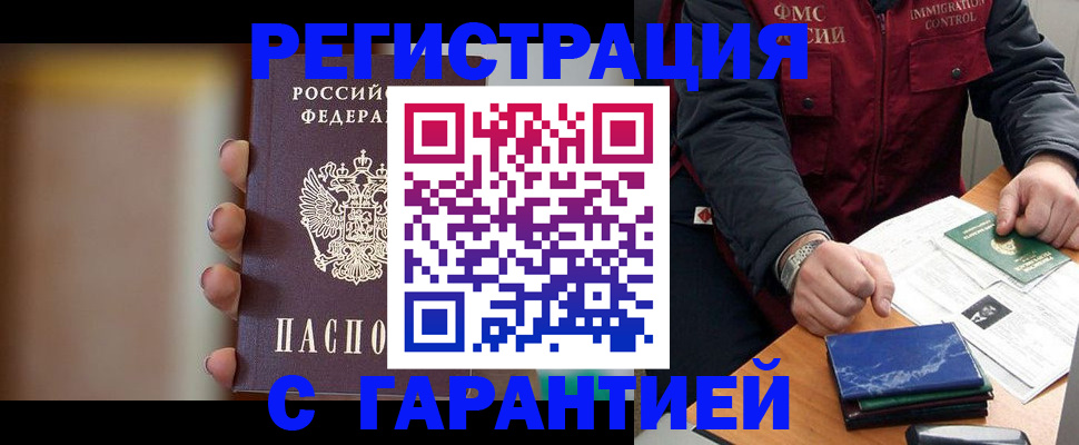 прописка для школы в Оренбурге