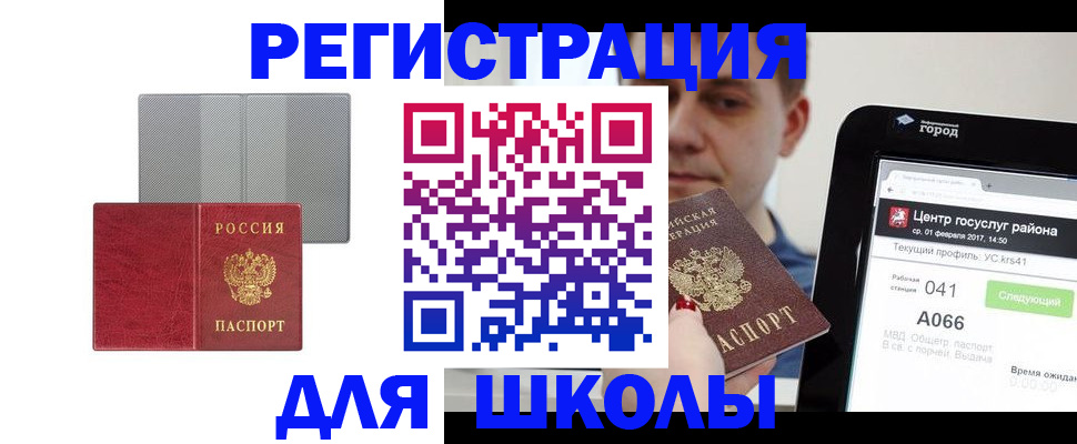 временная прописка в Оренбурге