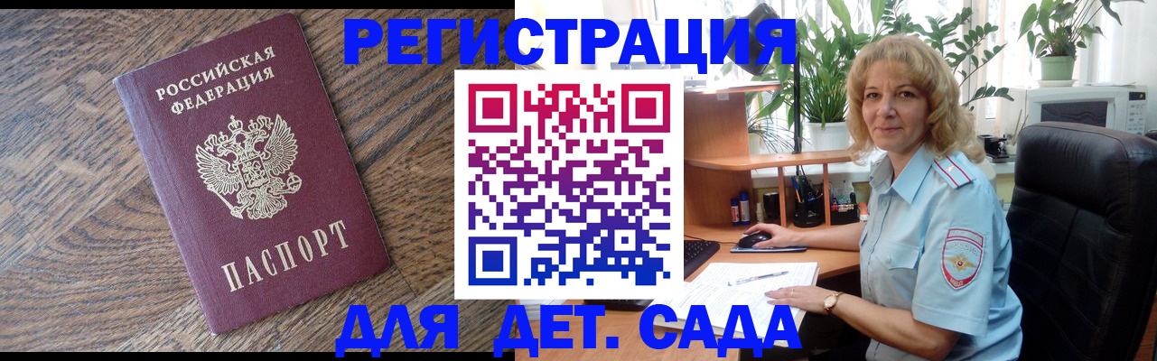 временная регистрация адрес в Оренбурге